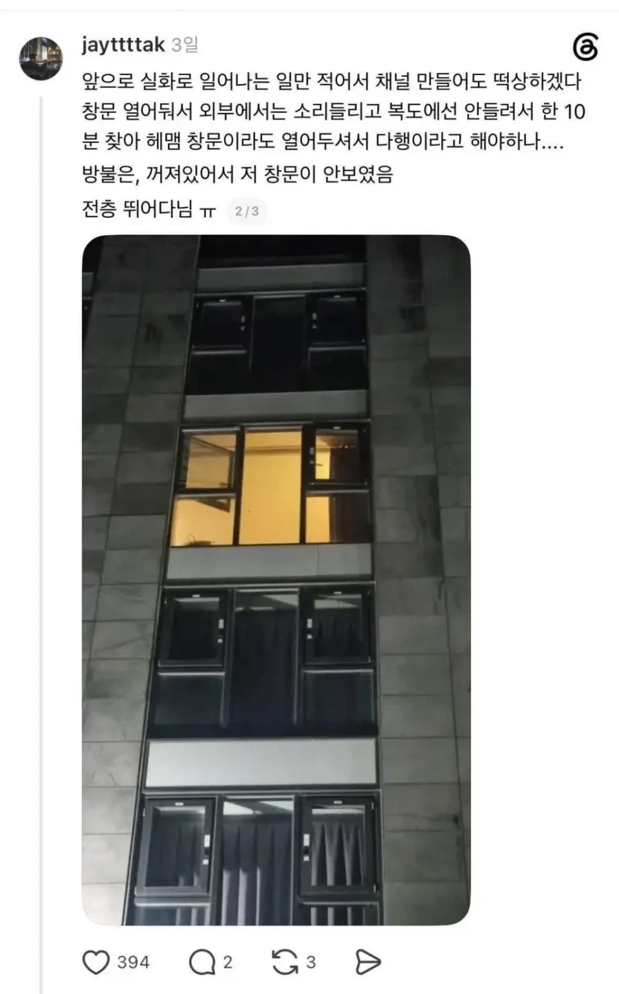 호텔 직원이 발견하고 심장 떨어질 뻔했다는 상황.jpg_4.webp