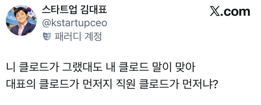 AI 사용 후 회사에 생긴 규칙_1.webp