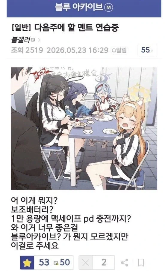 다음주에 할 멘트 연습중.jpe_1.webp