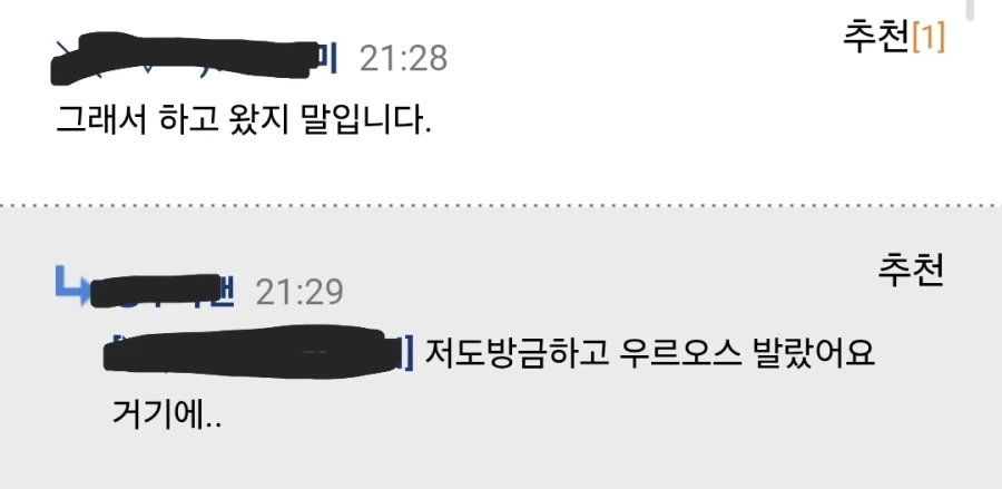 ㅅㅅ 하기 딱 좋은 날씨네.jpg_2.webp
