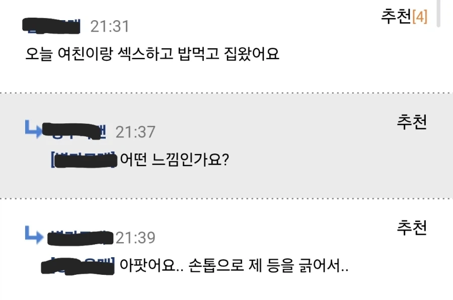 ㅅㅅ 하기 딱 좋은 날씨네.jpg_3.webp