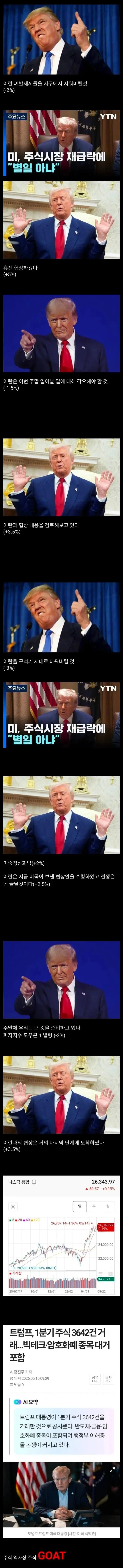 주식 잘하는 양반....._1.webp