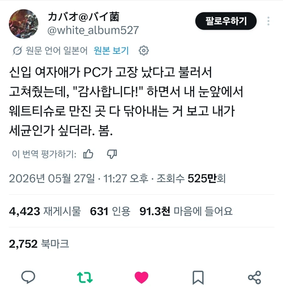 호의룰 베풀었다가 상처입은 사람_1.webp