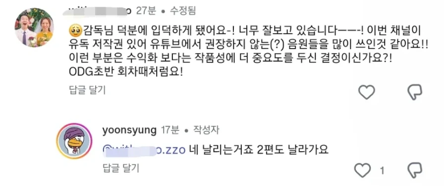 리센느 유튜브 사실상 수익 포기 했다는 PD_3.webp