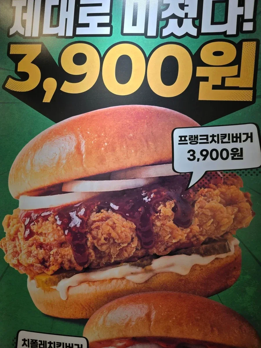 제대로 미쳐버린 햄버거집_1.webp