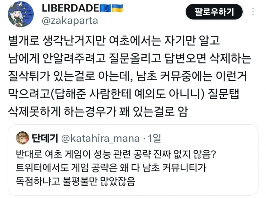 여초 유저도 인정한다는 남초 여초 차이_1.webp