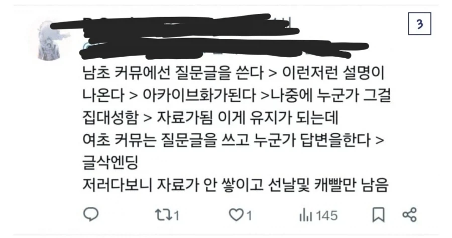 여초 유저도 인정한다는 남초 여초 차이_2.webp