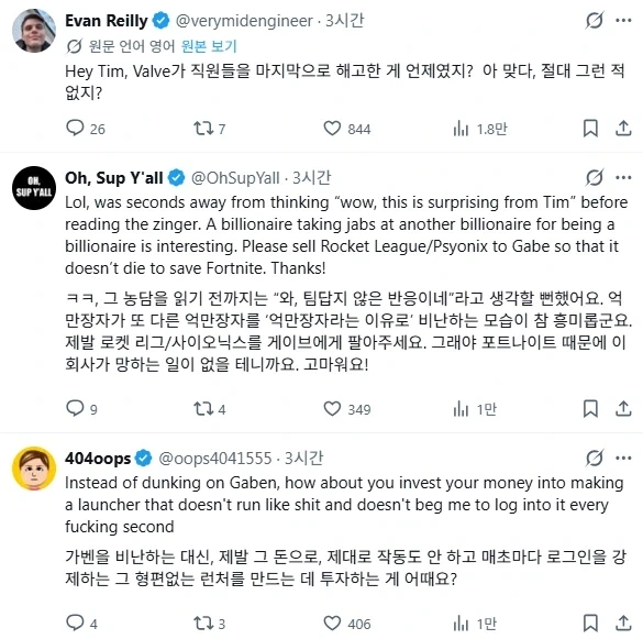 에픽게임즈 CEO