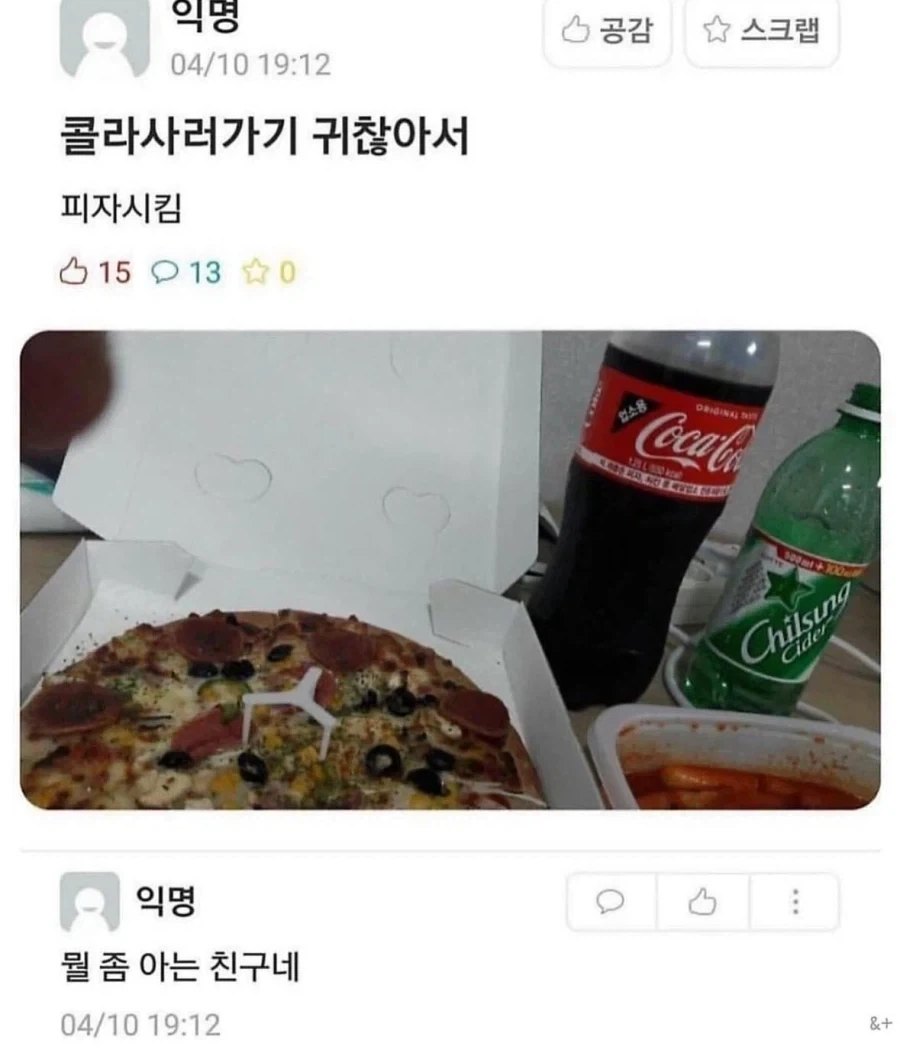 움직이기 귀찮은 돼지들의 발상_1.webp