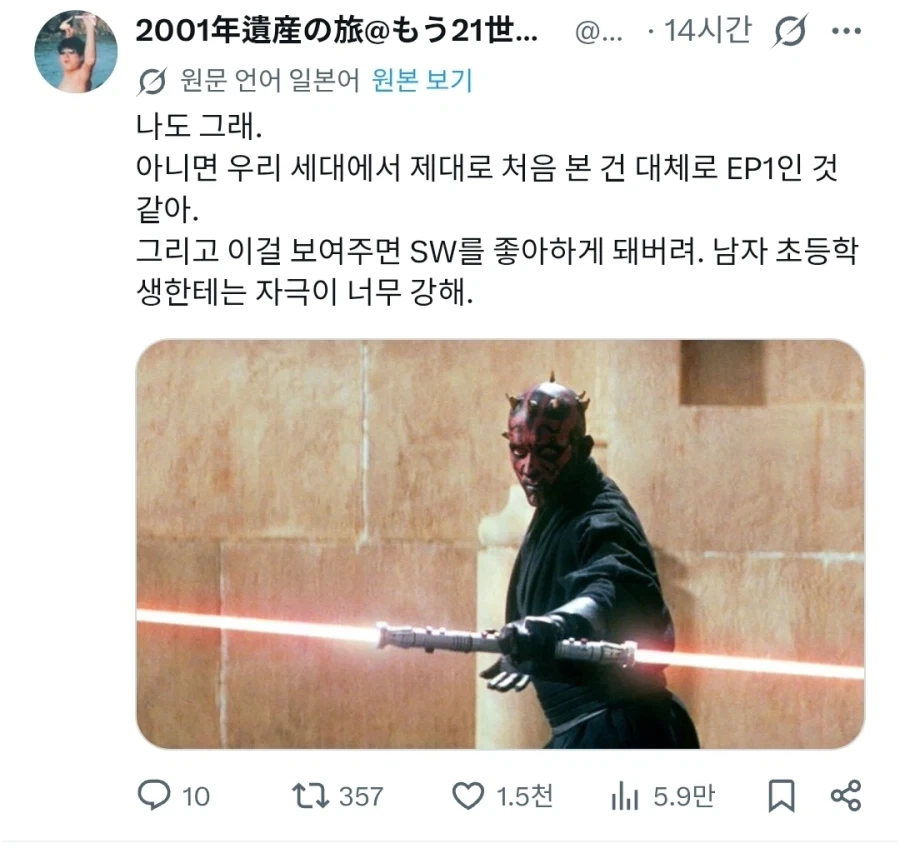 스타워즈) 초딩이 스타워즈에 대가리 깨지는 루트_1.webp