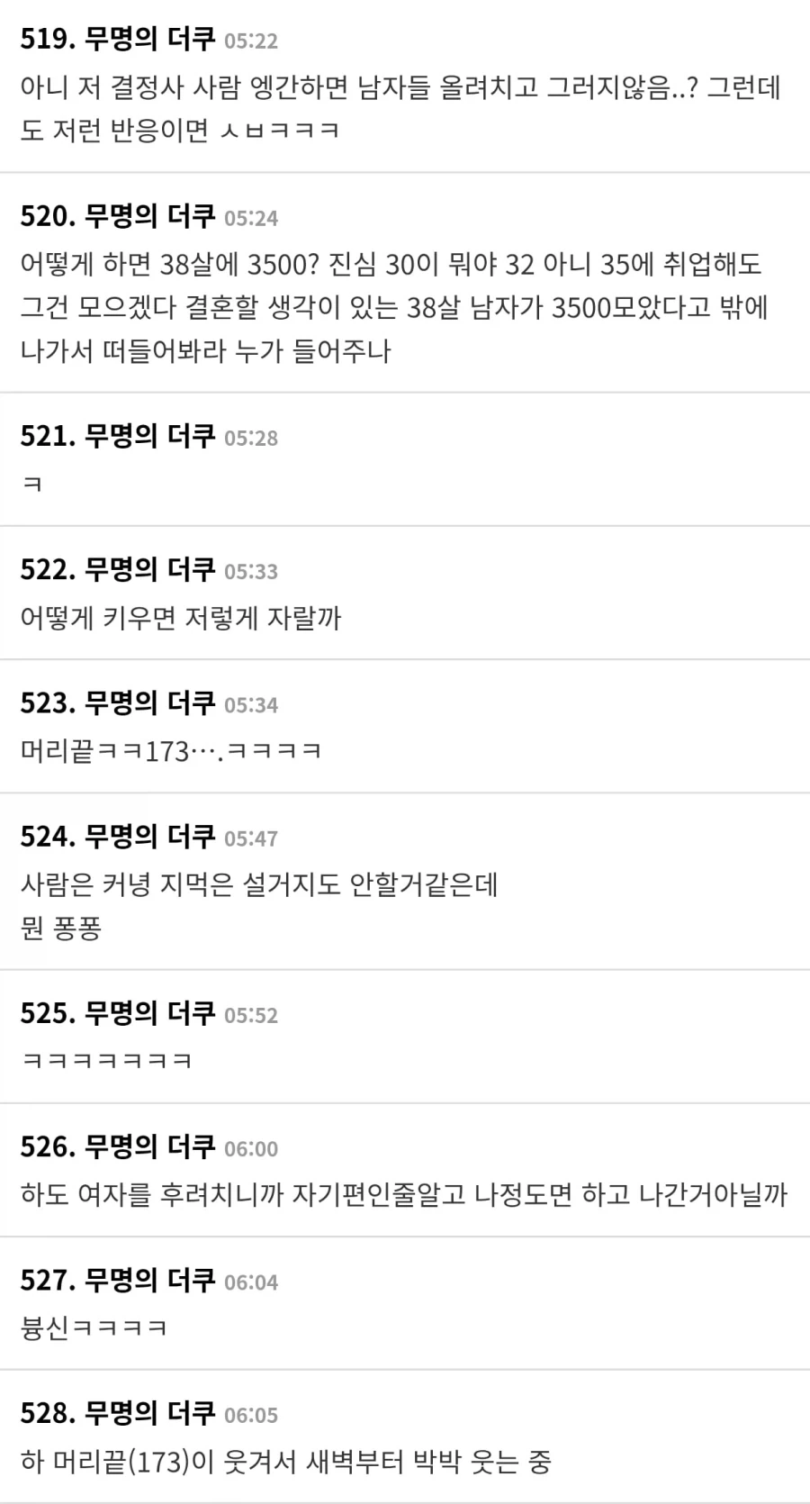 10살 연하 원한다는 남성 출연자 스펙.jpg_3.webp