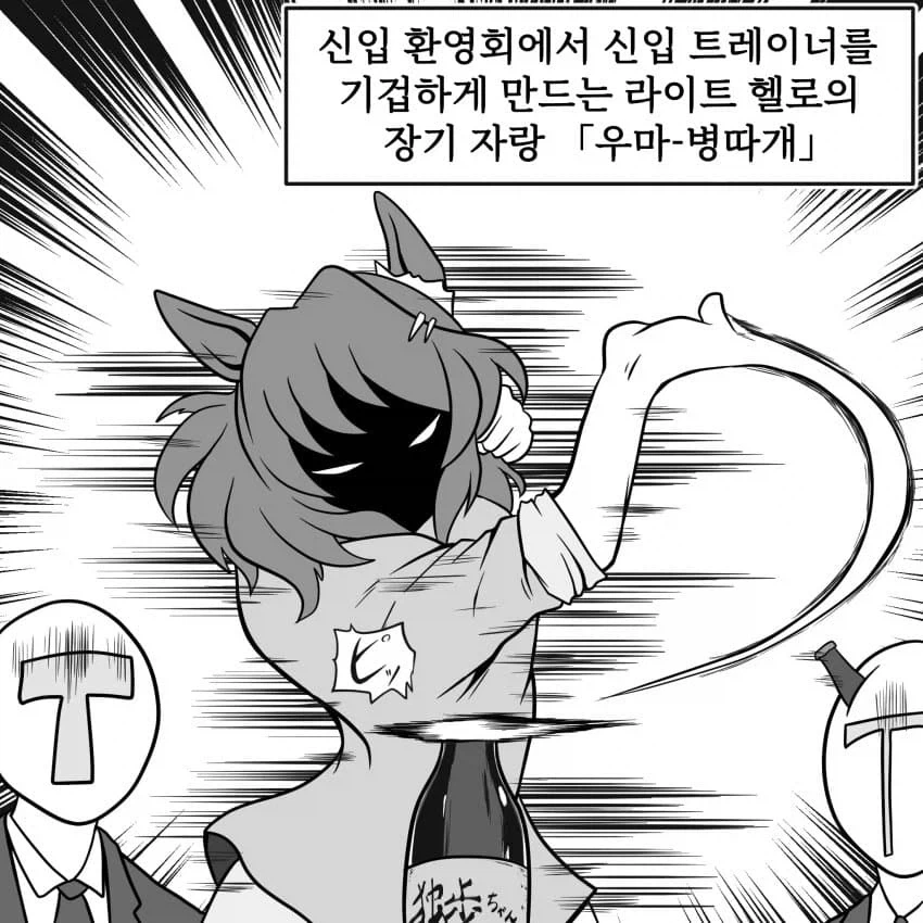 트레센에 무신이 산다고 들었다..._1.webp