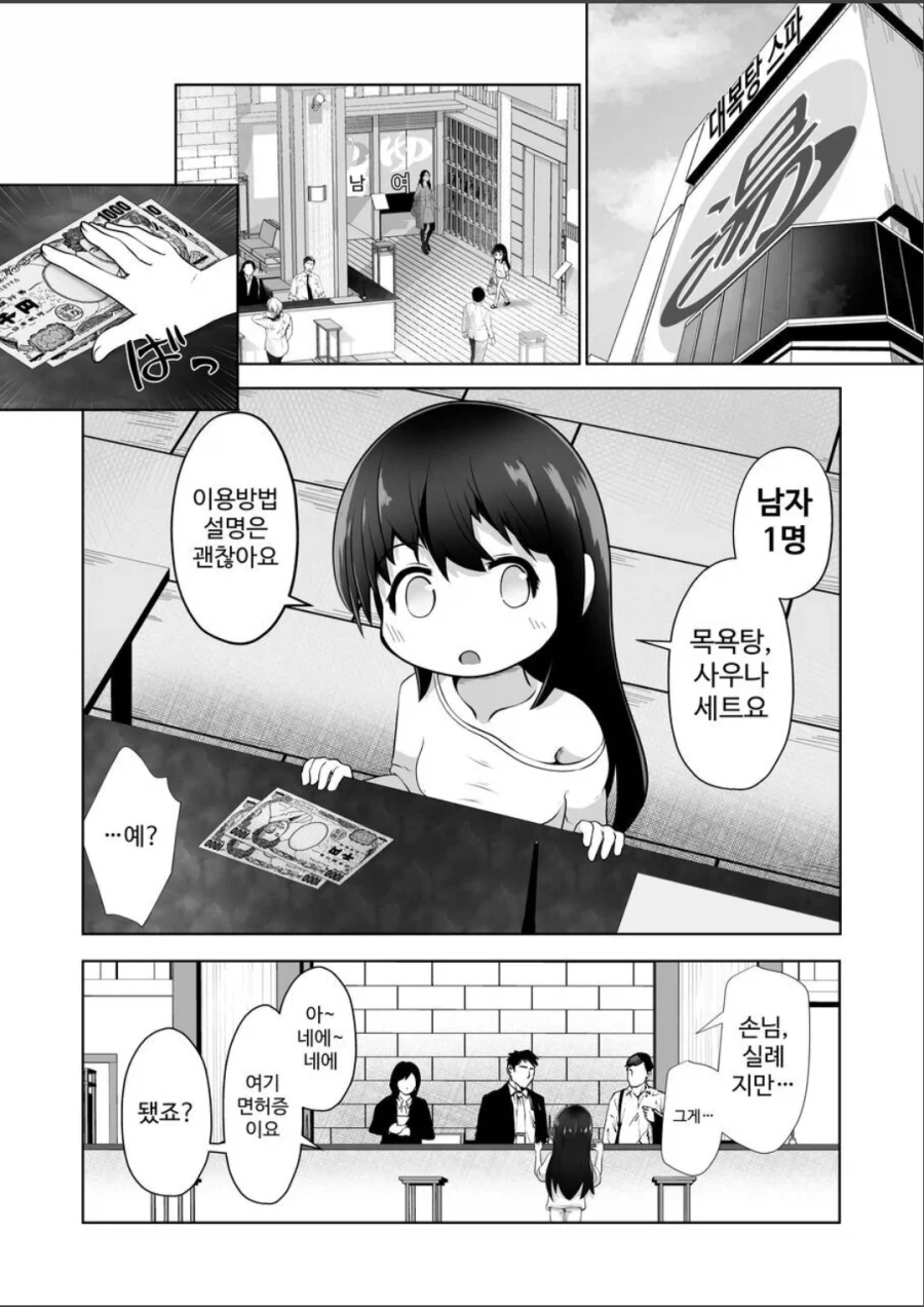 TS하면 하는일_1.webp