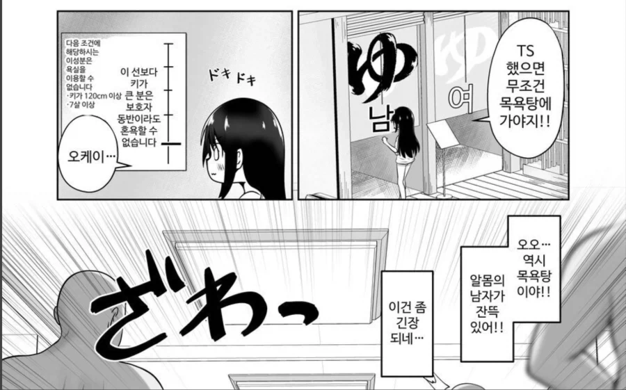 TS하면 하는일_2.webp