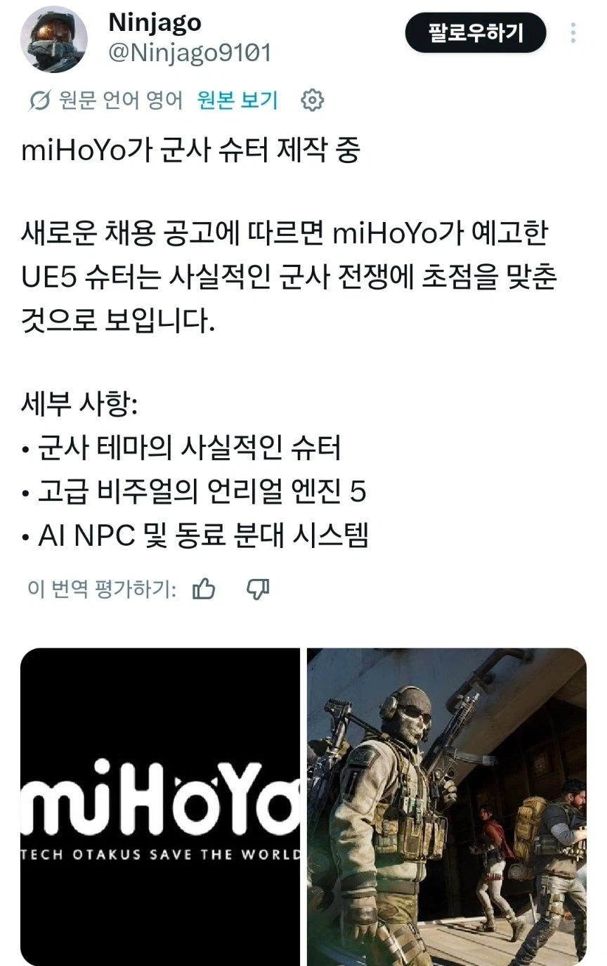 의문의 미호요 신작_1.webp