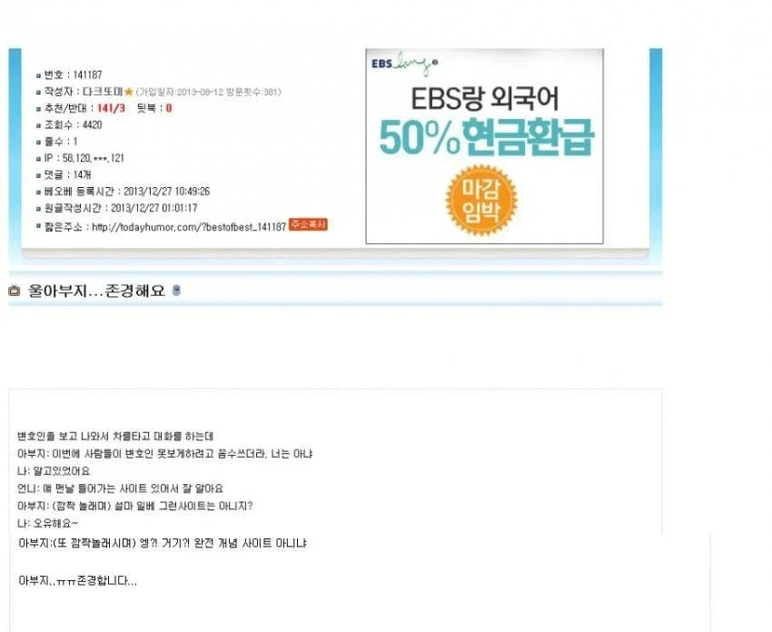 선한 영향력하니 생각나는게 있네_1.webp
