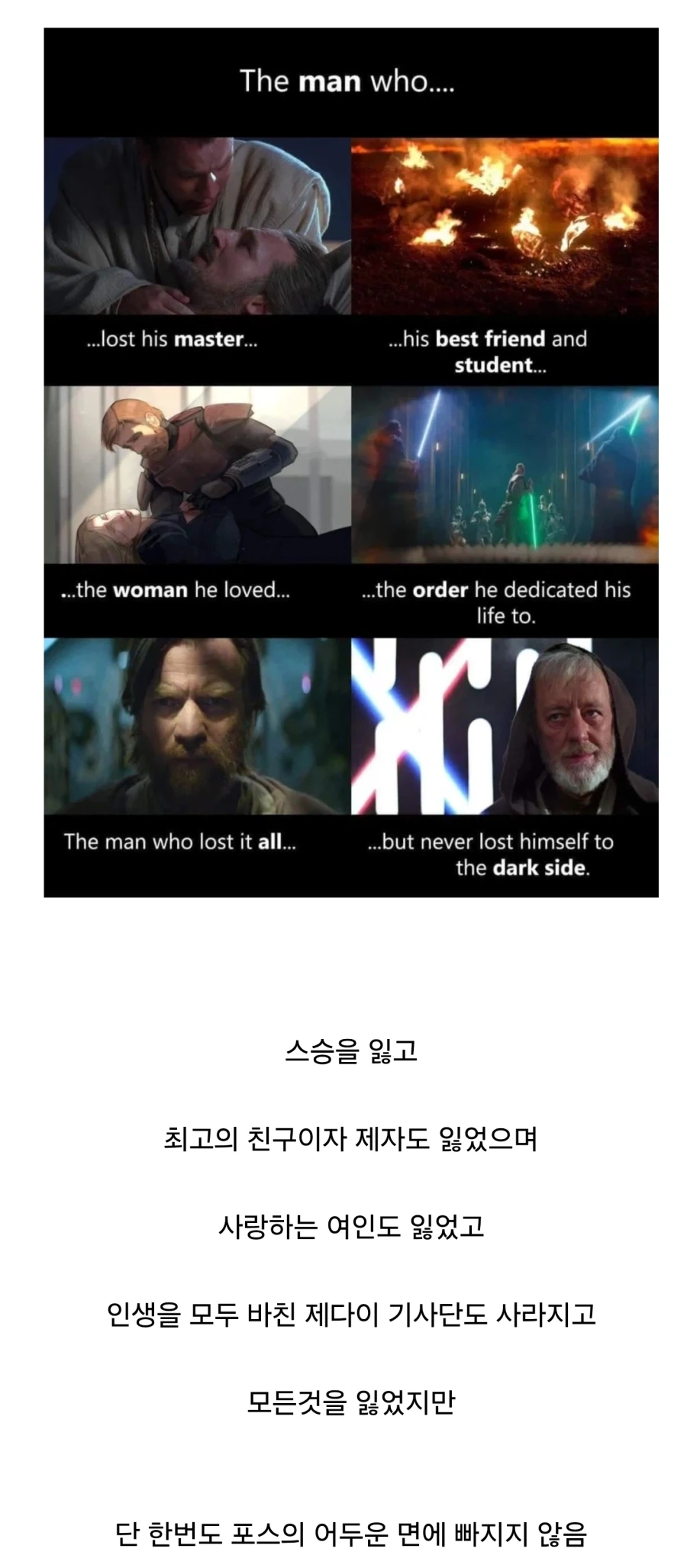 스타워즈) 시리즈 사상 최강의 초인_1.webp