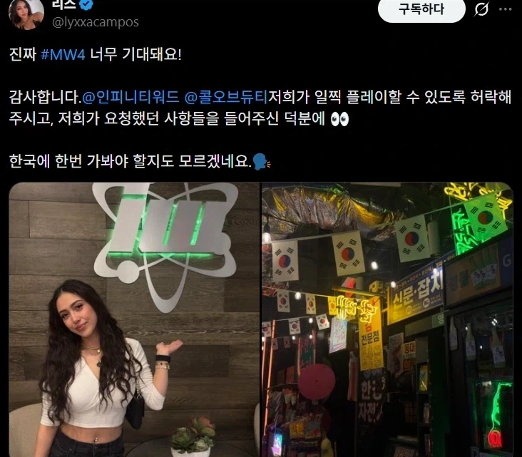 개발 본사 초청 인플루언서 콜옵 체험행사_7.webp