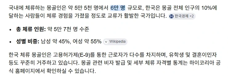 몽골에서 한국어 하는 사람을 쉽게 찾아볼 수 있는 이유_3.webp