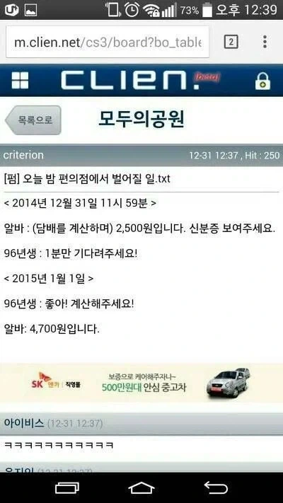 고전유머) 10년전 편의점에서 있었던 일.jpg_1.webp