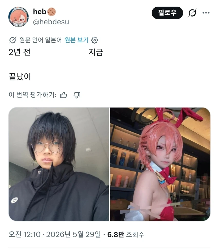 어느 코스플레이어의 과거모습_1.webp