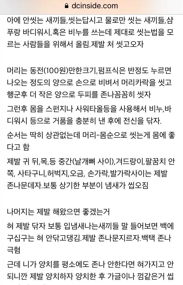 오타쿠들이 안씼는 이유.jpg_2.webp