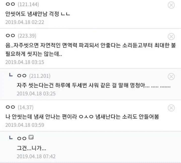 오타쿠들이 안씼는 이유.jpg_4.webp
