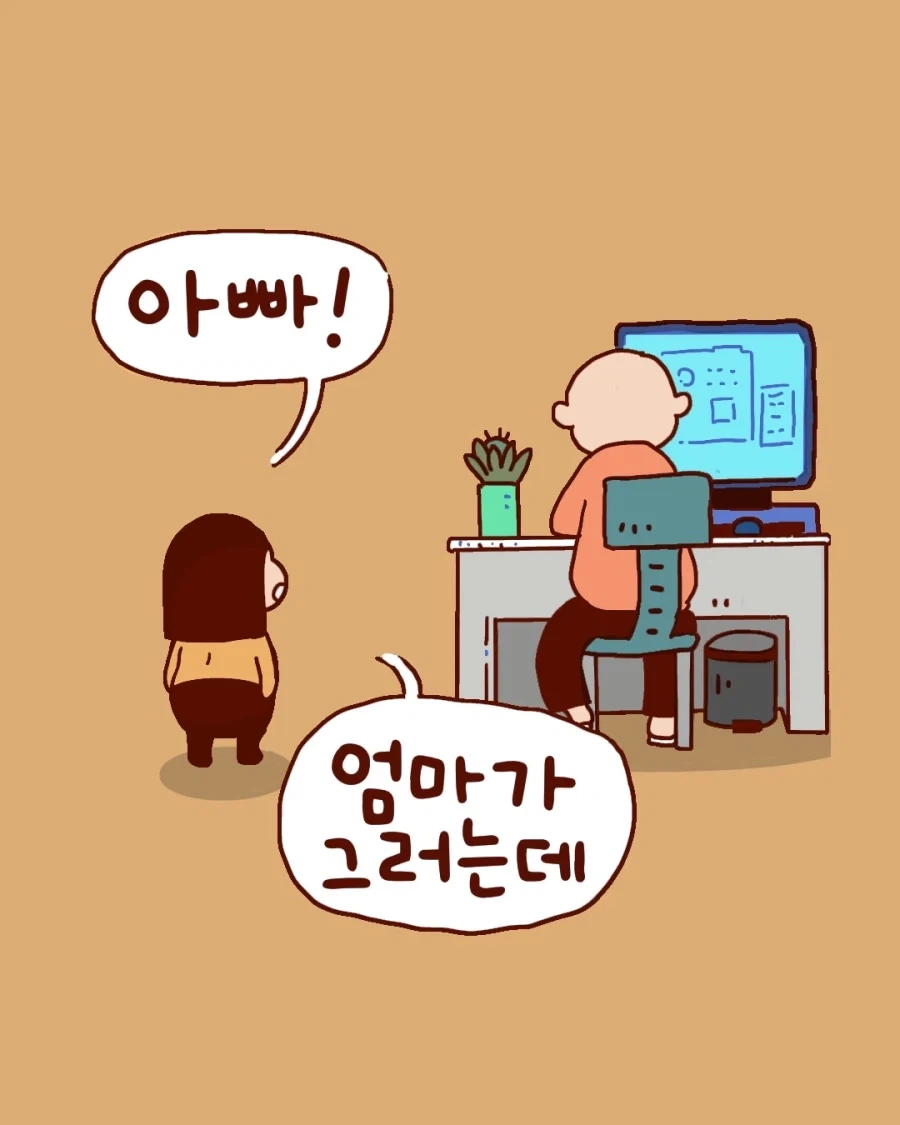 아빠! 엄마 배가 나온건 아이가 있어서 그런거래_1.webp