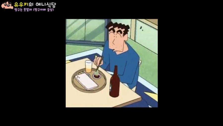 신형만이 즐겨먹던 정체불명의 어묵.jpg_1.jpeg