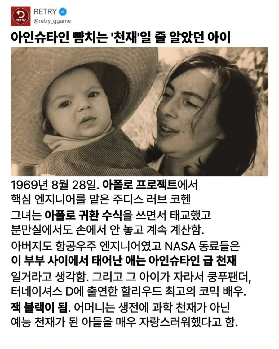 아인슈타인 빰치는 천재일 줄 알았던 아이_1.webp