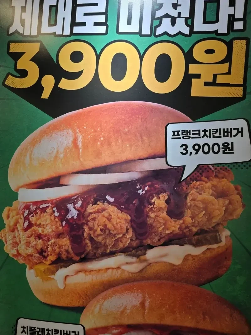 제대로 미쳐버린 프랭크 버거_1.webp