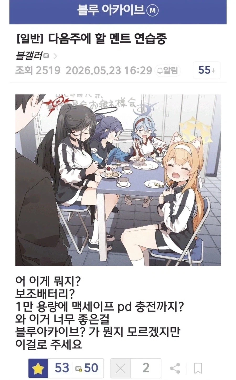 헌혈하러 가서 말할 대사 연습하는 사람_1.webp