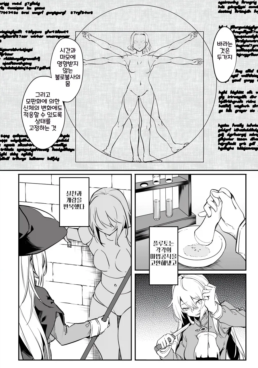 어느 마법사가 불로불사가 되려고 한 이유_1.webp