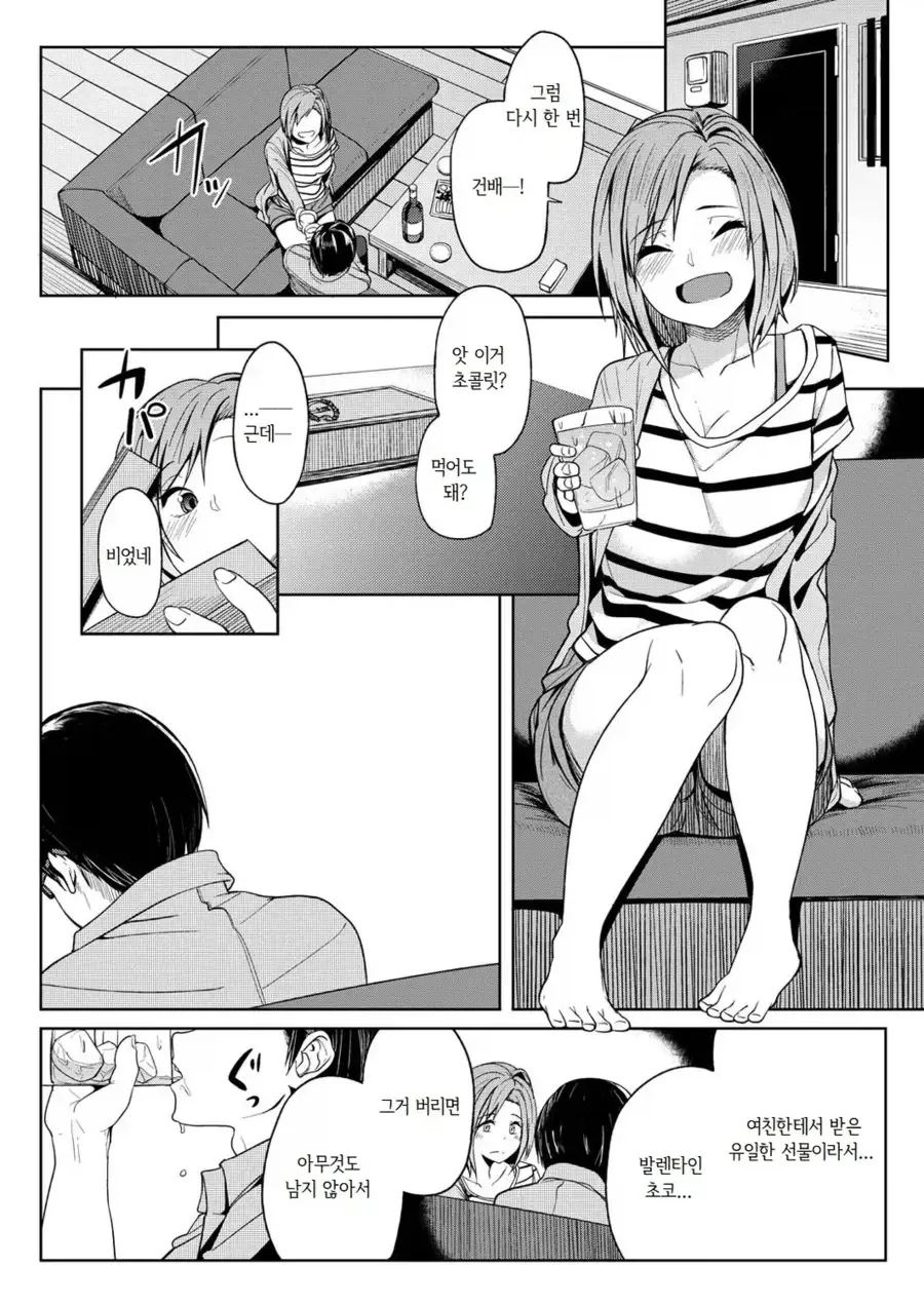 현실에 존재할리 없는 친구_3.webp