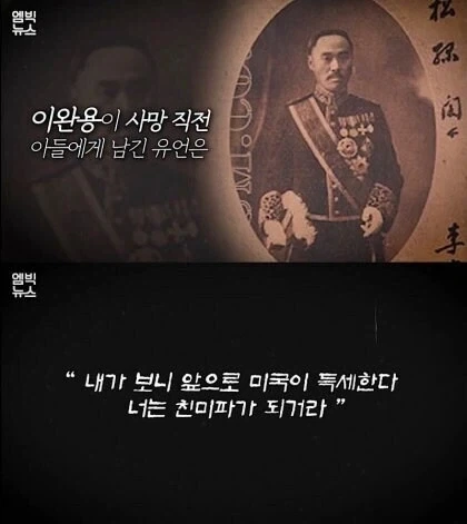 친일파 이완용이 죽기 직전 남긴 말.jpg_1.webp
