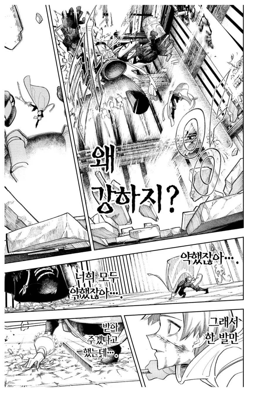 용사파티의 마법사여、 딱 한대만 맞아주마ㅋㅋㅋㅋ_8.webp