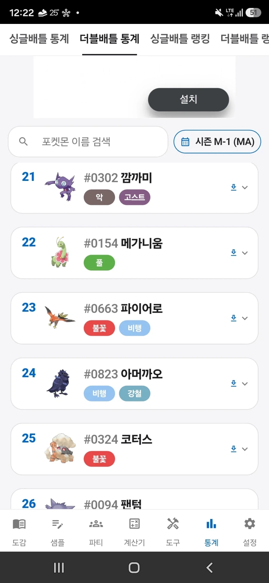 포켓몬 손뗀지 오래된 아저씨들은 놀랄만한사실_1.webp