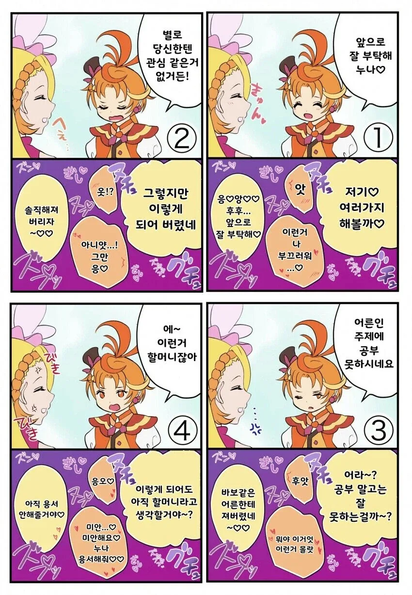 최초의 정규 수컷(?) 프리큐어 당시 취급_3.webp