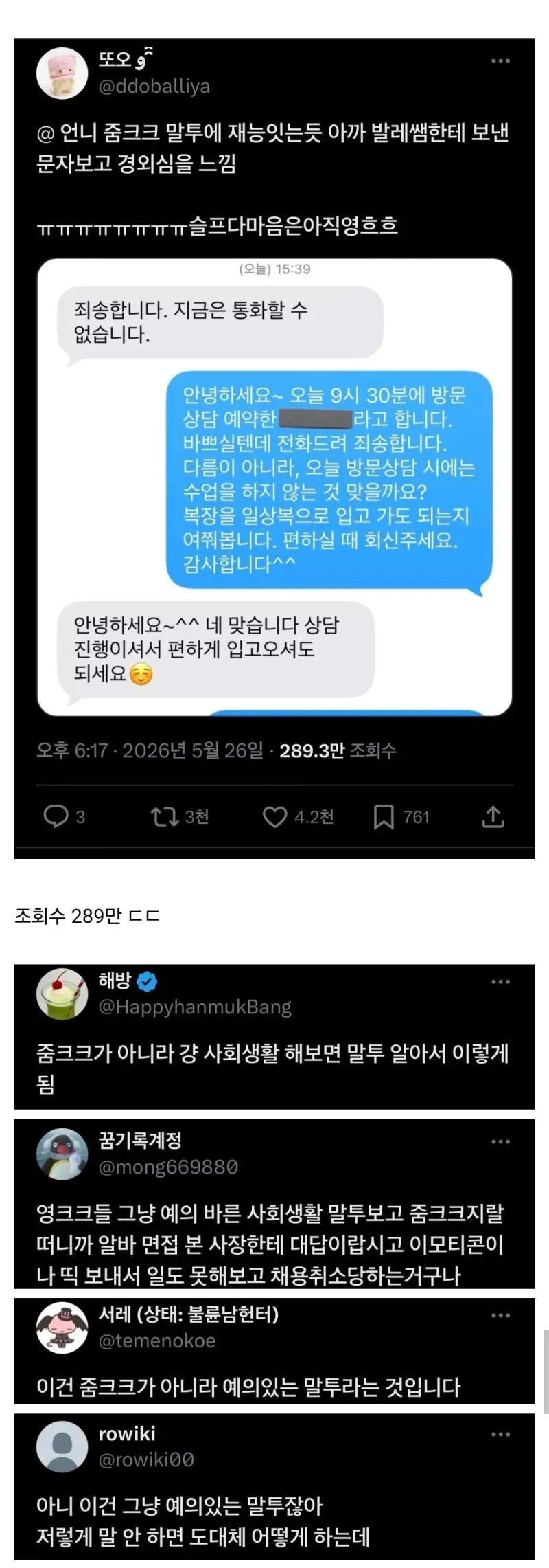 언니 아줌마 말투에 재능있는듯 경외심을 느낌.jpg_1.webp