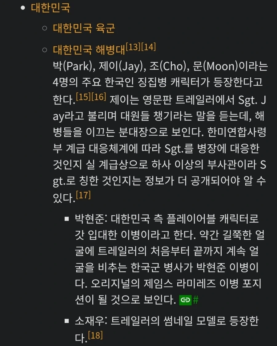 콜옵 모던사에서 눈물나는 한국군 설정.jpg_1.webp