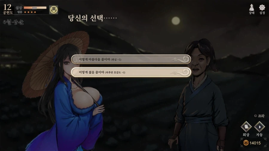 활협전) 하후란의 재미있는 점_1.webp