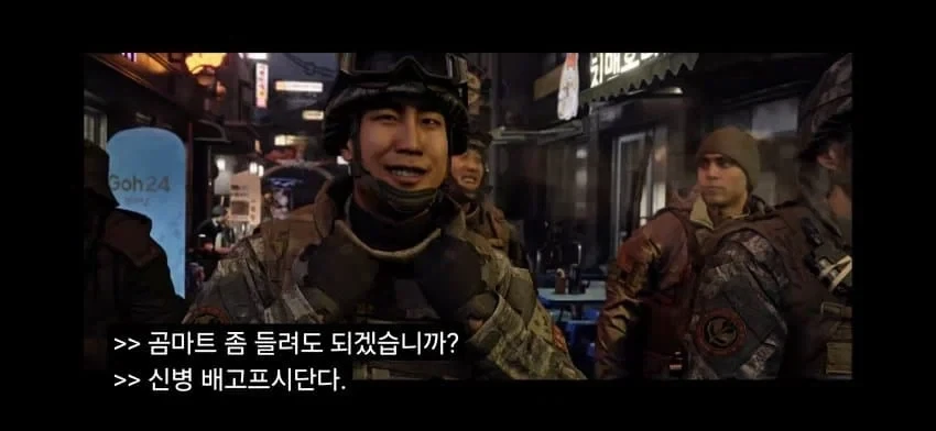 콜오브듀티 사에서 군인들이 홍어회를 산 이유..._2.webp
