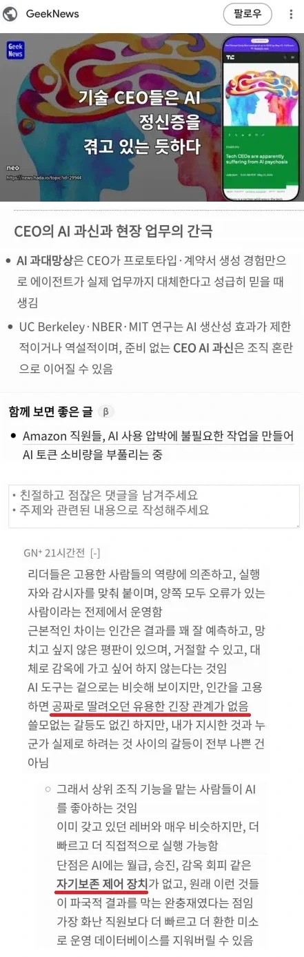 AI와 인간의 큰 차이점은 감옥 같음_3.webp