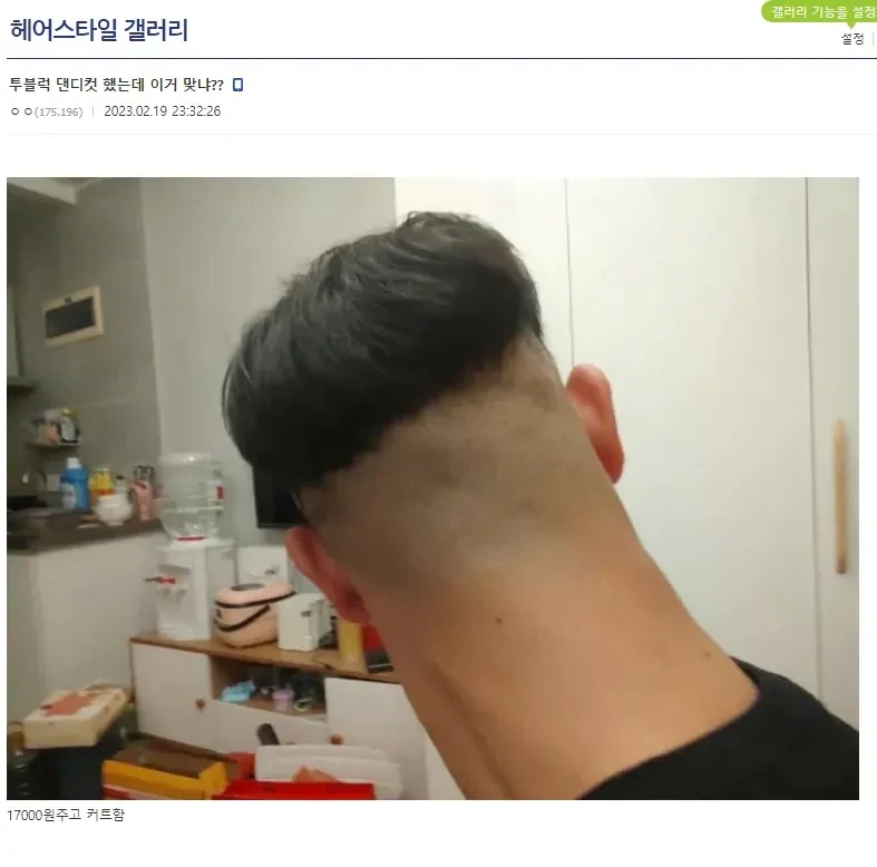 미용사가 겪는 첫번째 시련.jpg_2.webp