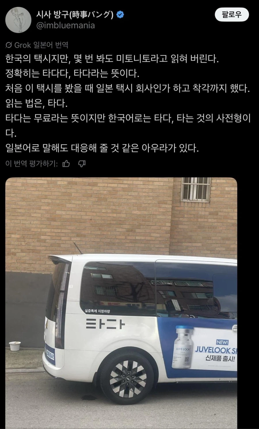의외로 한국의 택시회사인 것_1.webp