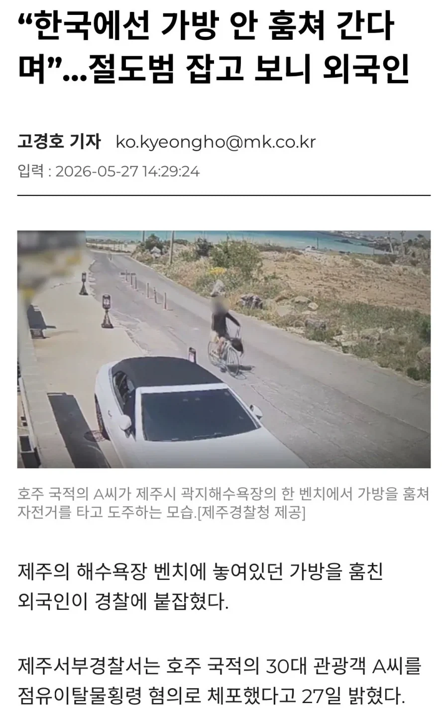 한국에선 물건 두고가도 안훔쳐감_1.webp