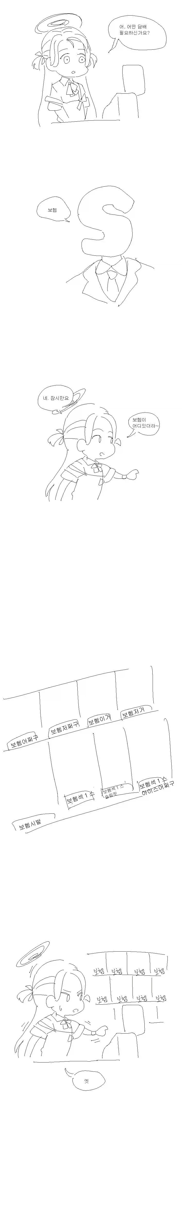호불호 갈리는 편의점 손님 유형_2.webp