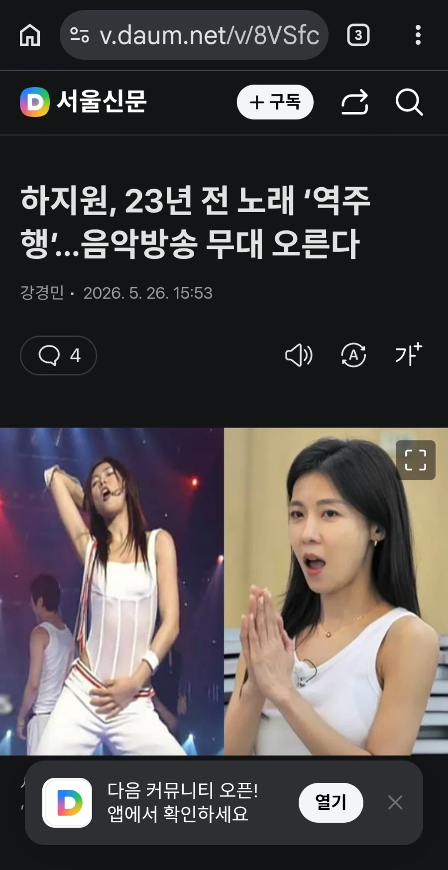 하지원 노래도 했었나...?_1.webp