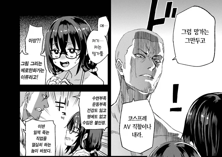 음지의 대부가 전하는 진심_1.webp