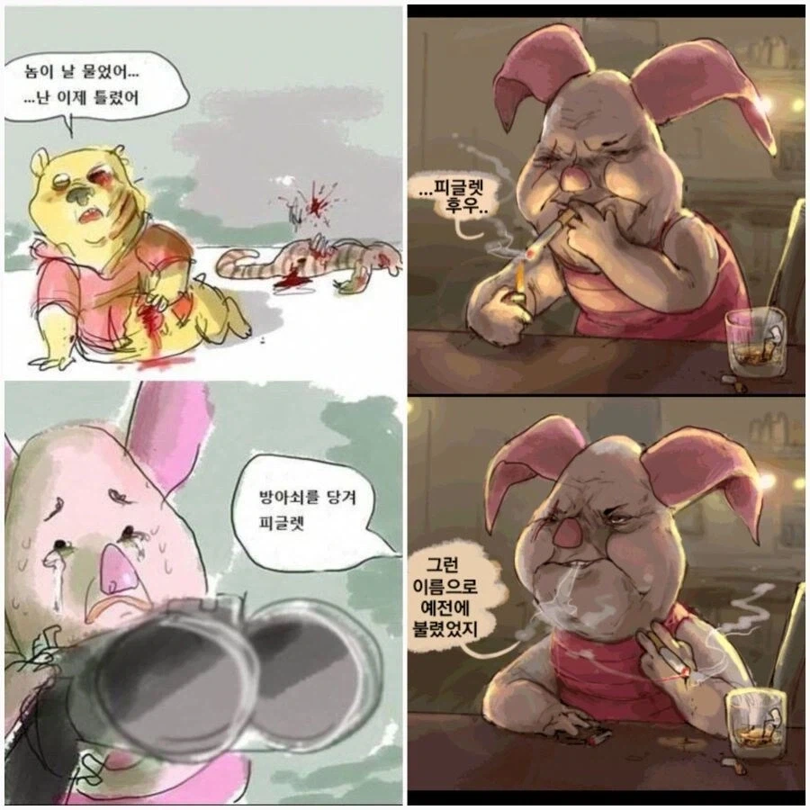 ?? : 당신이 피글렛이오?_1.webp